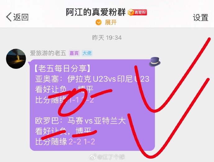 神户胜莱比锡，助力俱乐部攀升积分榜