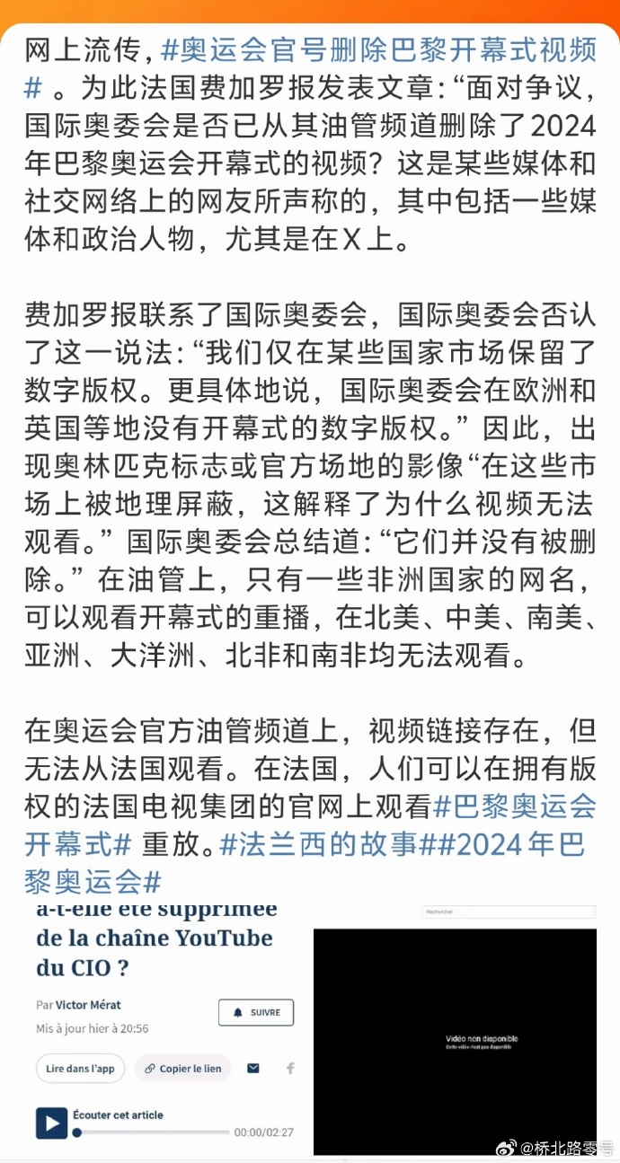 北非足球联赛开幕式激动人心，全民狂欢