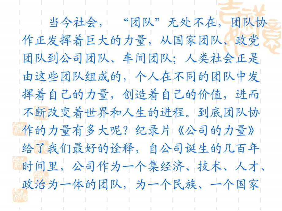 特罗瓦雷助威圣埃蒂安，展现团队合作精神