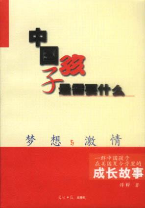 马不停蹄向前冲，激情四射追逐梦想