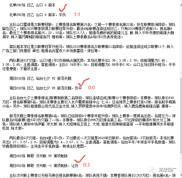 波尔多客场取胜，排名有所上升